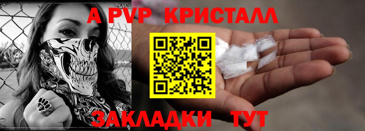 Лысьва  Alpha-PVP СК КРИС  Вход с VPN  Alpha PVP Соль 