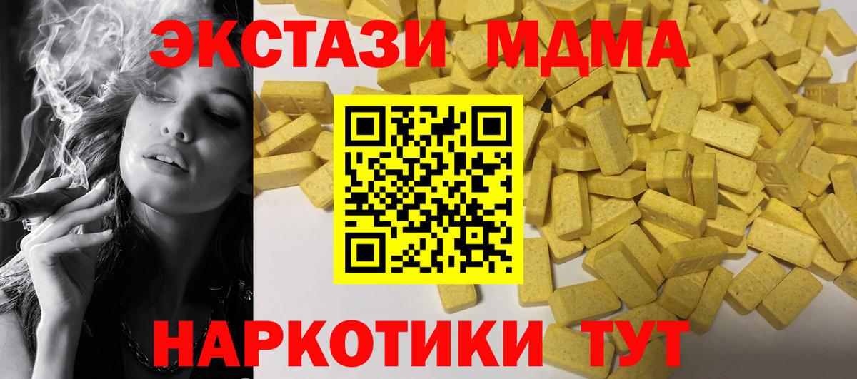 Лысьва  ЭКСТАЗИ  Экстази 280 MDMA  Вход с VPN  ЭКСТАЗИ Cube 