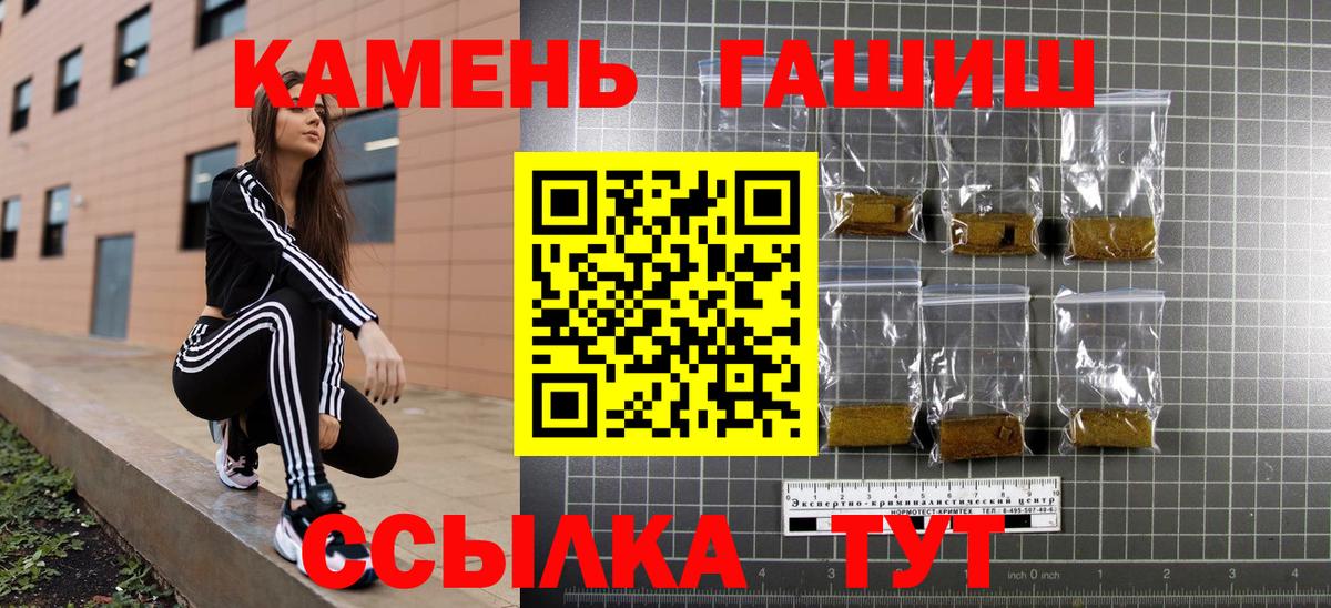 ГАШИШ 40% ТГК  ГАШИШ убойный  Лысьва  ГАШИШ  Вход с VPN 