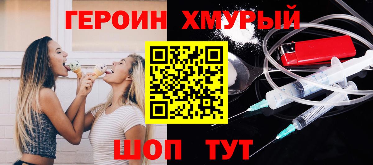 ГЕРОИН белый  Вход с VPN  ГЕРОИН  Лысьва 