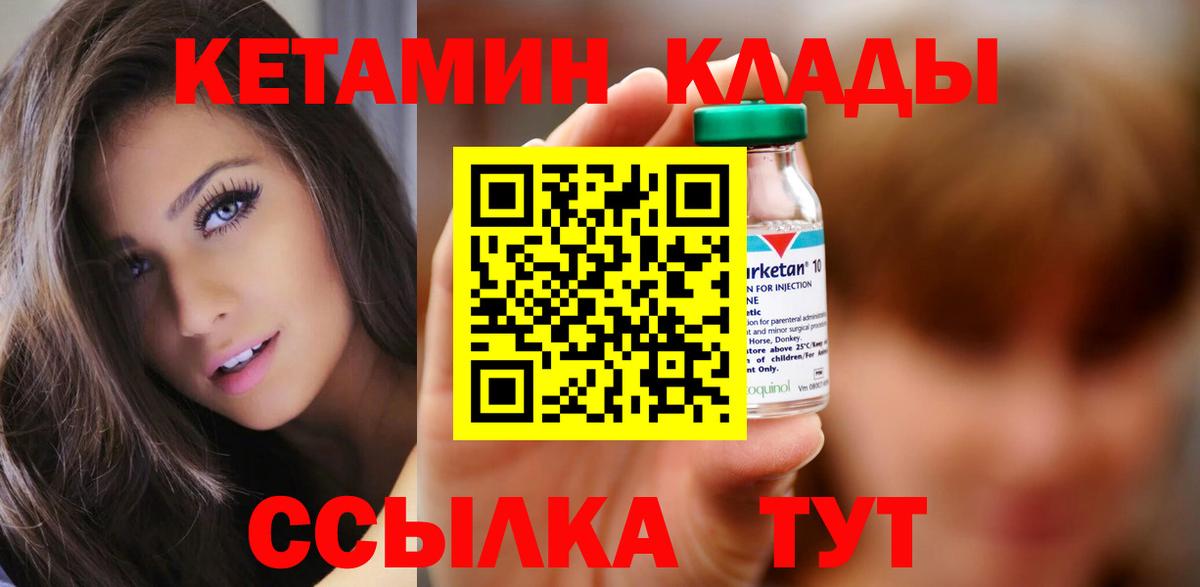 КЕТАМИН ketamine  Кетамин ketamine  дарк нет клад  Вход с VPN  Лысьва 