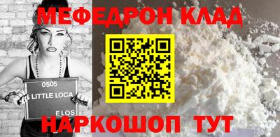 мефедрон VHQ Заволжье