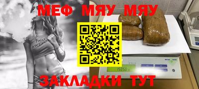 мефедрон VHQ Заволжье