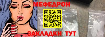 мефедрон VHQ Заволжье
