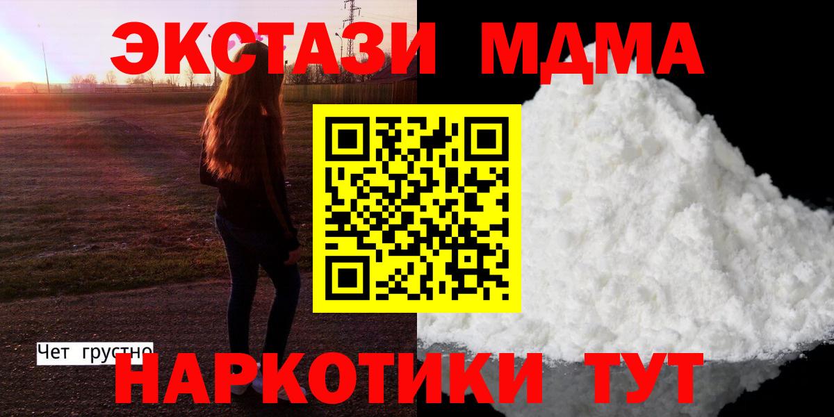 МДМА кристаллы Лысьва