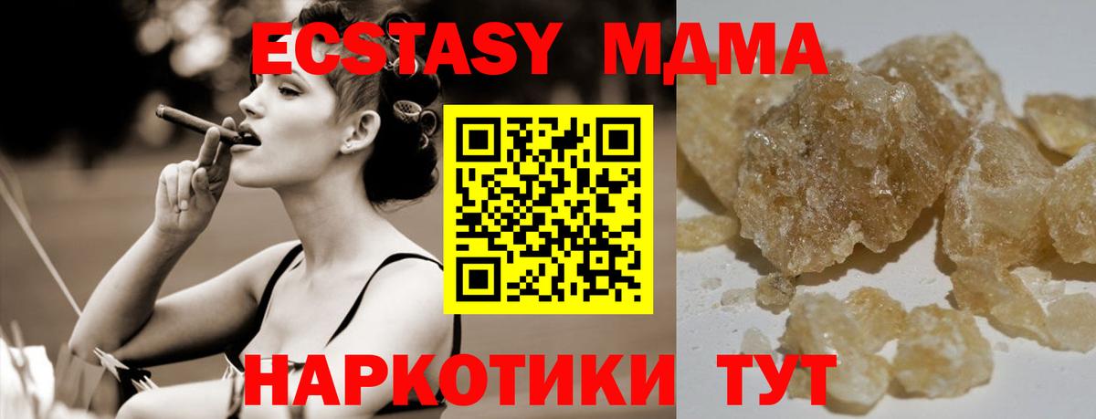 Лысьва  МДМА crystal  Вход с VPN  МДМА crystal 