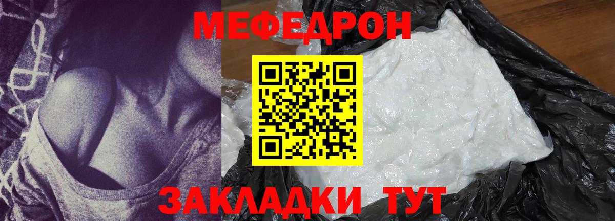 Мефедрон  Вход с VPN  Лысьва  МЯУ-МЯУ кристаллы  МЕФ 