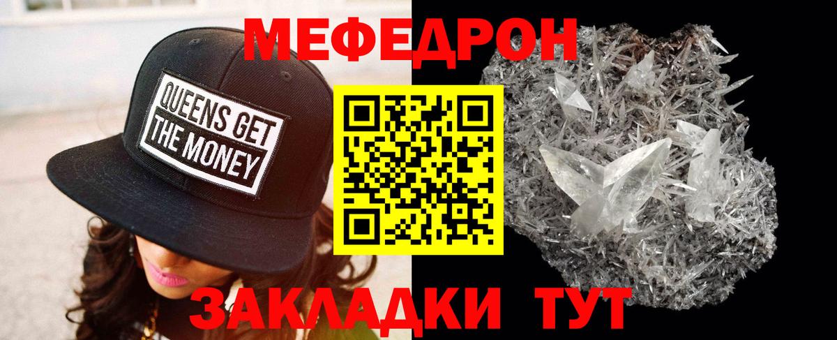 Меф мяу мяу мука Лысьва