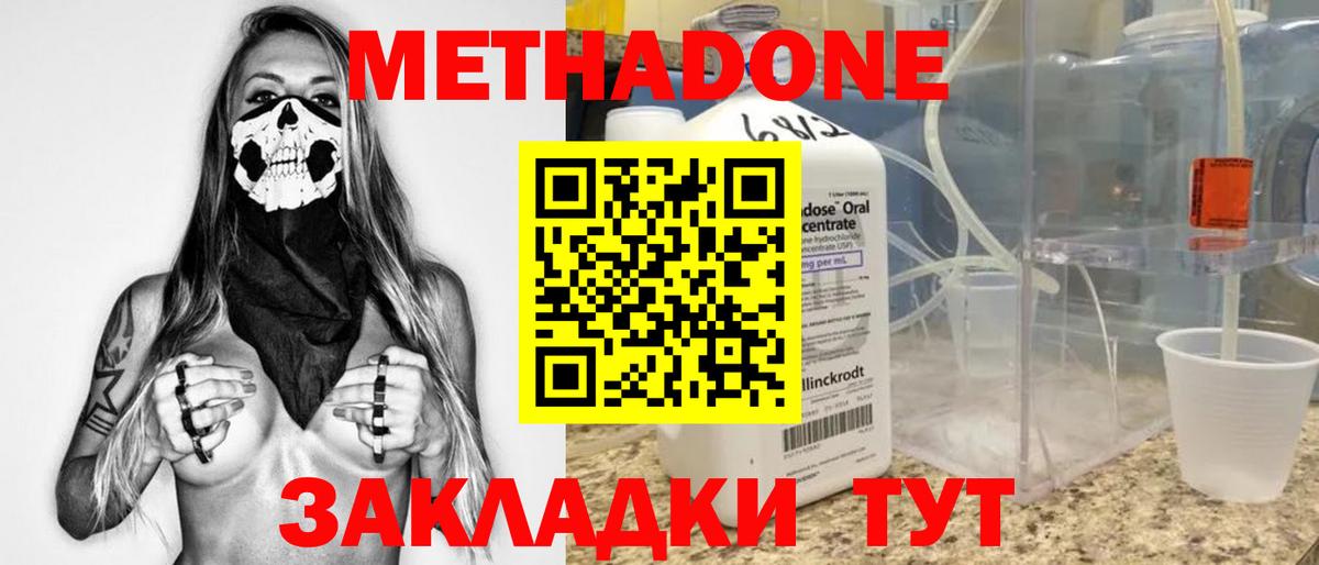МЕТАДОН белоснежный Лысьва