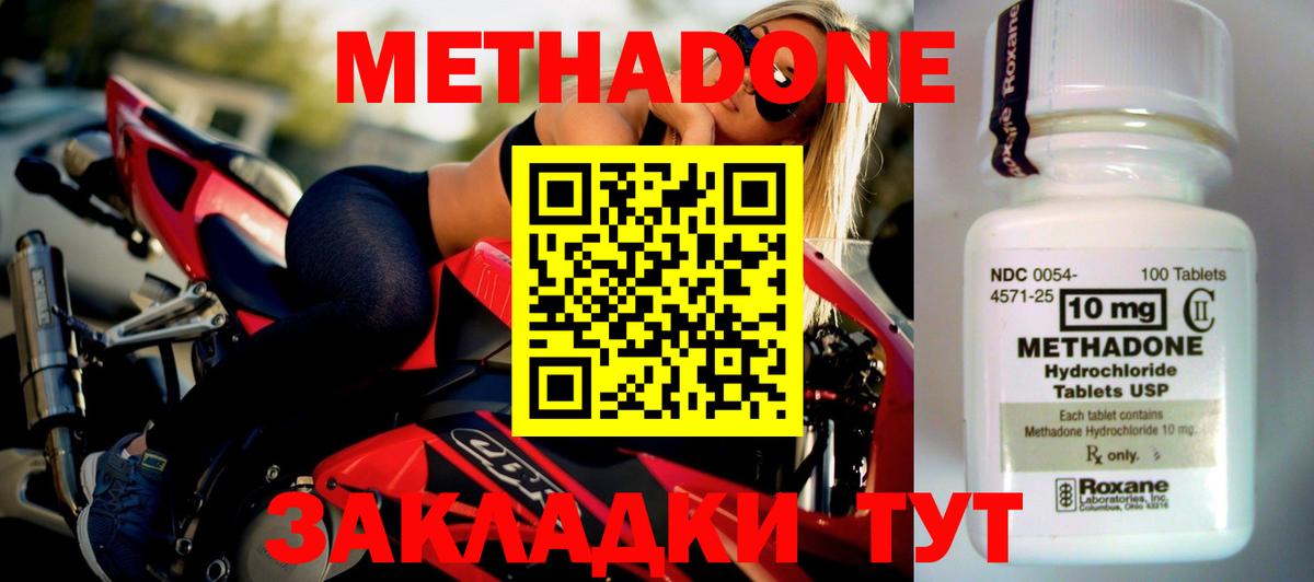 МЕТАДОН мёд  МЕТАДОН methadone  Лысьва  Вход с VPN 