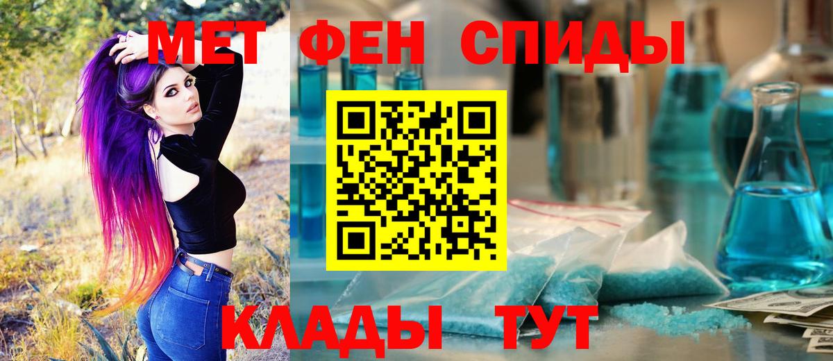 Метамфетамин кристалл Лысьва