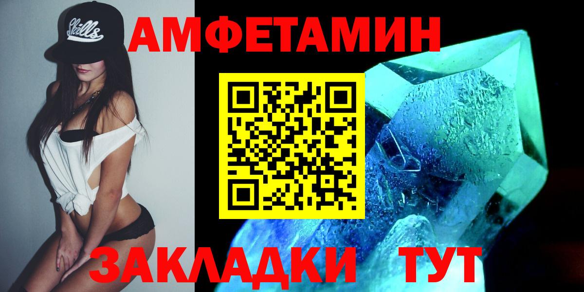 МЕТАМФЕТАМИН кристалл  Вход с VPN  Лысьва  МЕТАМФЕТАМИН кристалл 