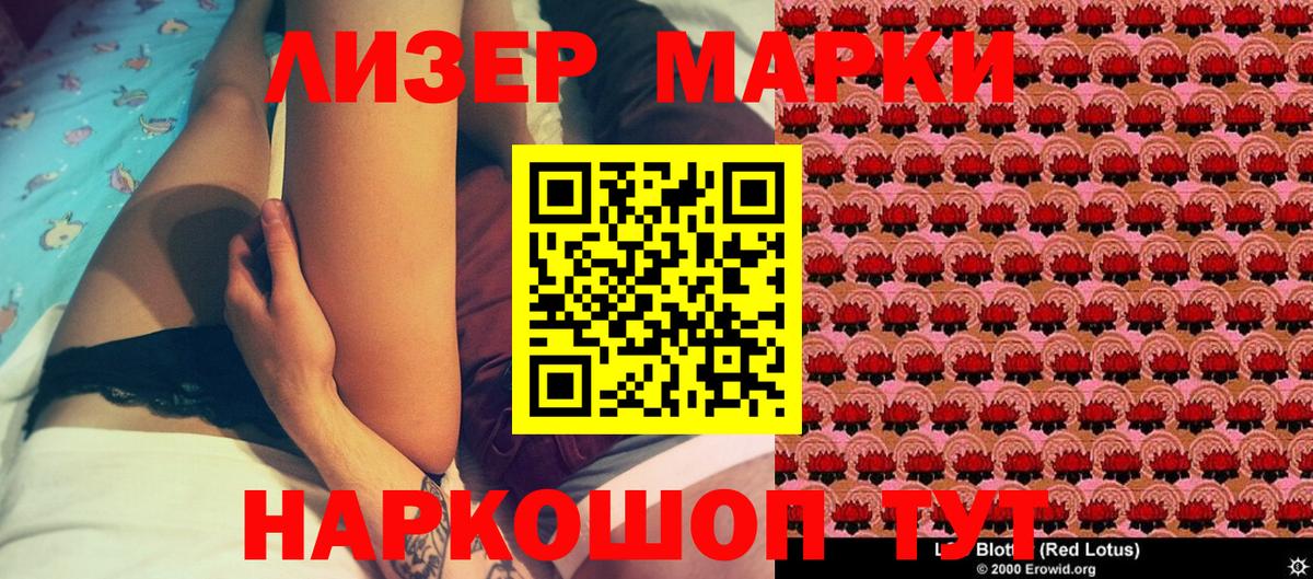 Наркотические марки  Вход с VPN  Наркотические марки 1500мкг  Лысьва  Наркотические марки 1500мкг 