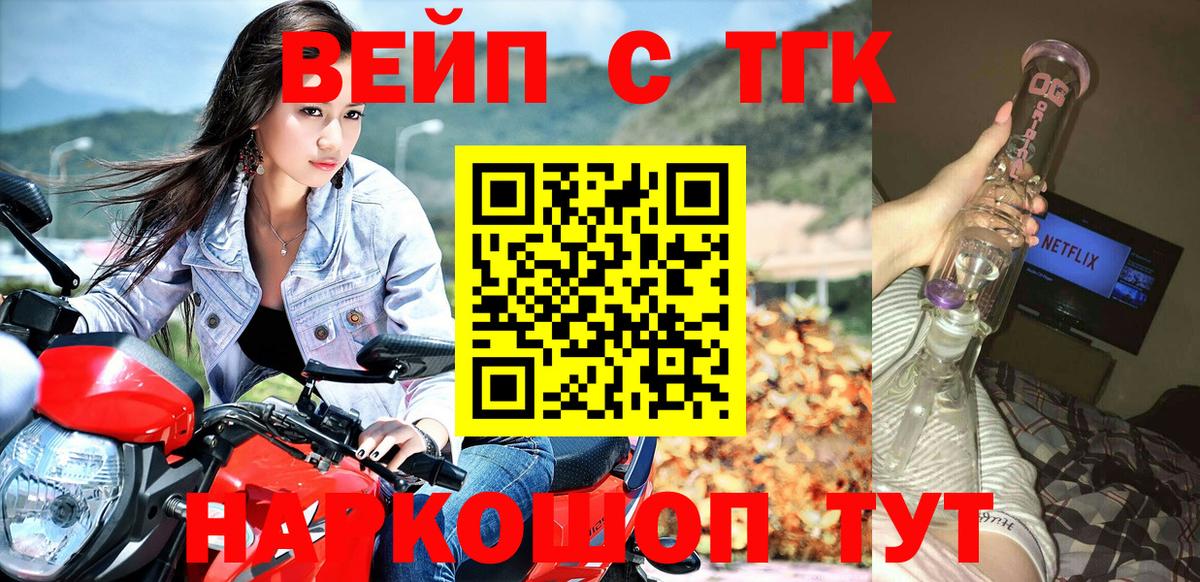 ТГК THC oil Лысьва