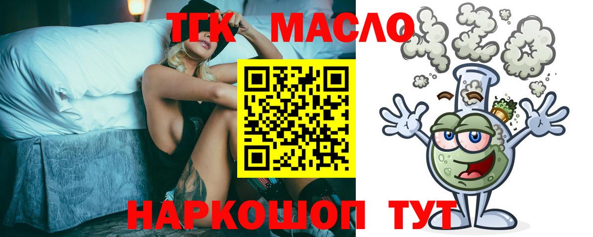 ТГК гашишное масло  ТГК вейп  Вход с VPN  дарнет шоп  гидра ссылки  Лысьва 