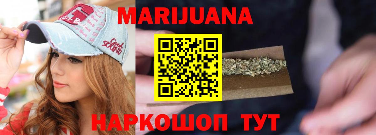 Шишки марихуана AK-47  Конопля OG Kush  Марихуана сатива  Вход с VPN  Лысьва  Каннабис LSD WEED 